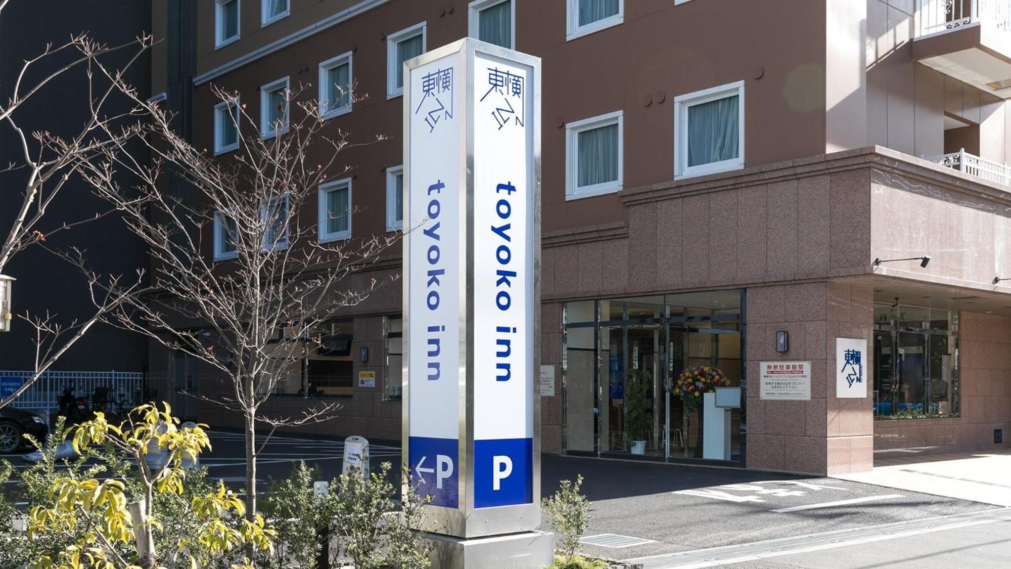 Toyoko Inn Nagareyama-Otakanomori Ekimae Exterior photo